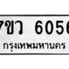 6056 jpg