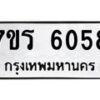6058 jpg