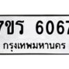 6067 jpg