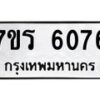 6076 jpg