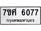6077 jpg