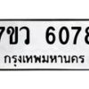 6078 jpg