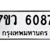 6087 jpg