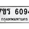 6094 jpg