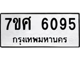 6095 jpg
