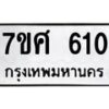 610 jpg