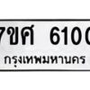 6100 jpg