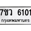 6101 jpg