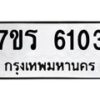 6103 jpg
