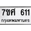 611 jpg