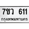 611 png
