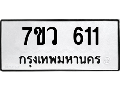611 png 611 png