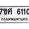 6110 jpg