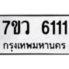 6111-1 jpg