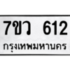 612 png