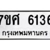 6136 jpg