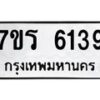 6139 jpg