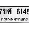 6145 jpg