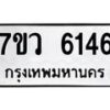 6146 jpg