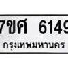 6149-1 jpg