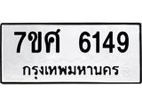 6149-1 jpg