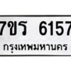 6157 jpg