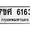 6163 jpg