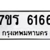 6166 jpg