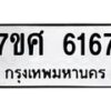 6167 jpg