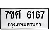 6167 jpg