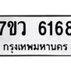 6168-1 jpg