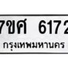 6172 jpg