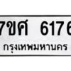 6176 jpg