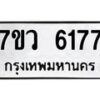6177 jpg