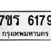 6179 jpg