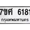 6181 jpg