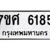 6185 jpg