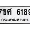 6189 jpg