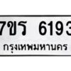 6193 jpg