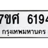 6194 jpg