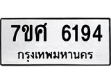 6194 jpg