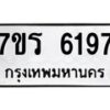 6197 jpg