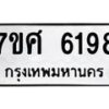 6198 jpg
