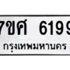 6199-1 jpg