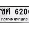 6200-1 jpg