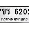 6202 jpg