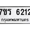 6212 jpg