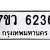 6236 jpg