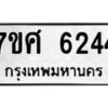 6244 jpg