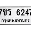 6247 jpg